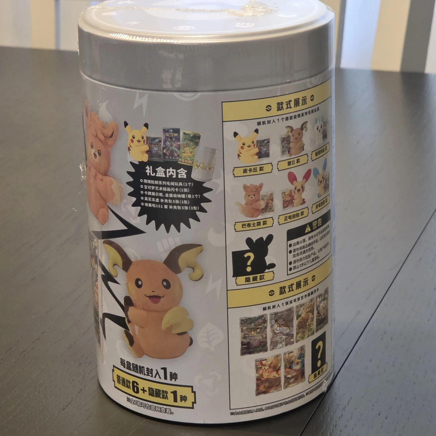 Pokémon Simplified Chinese Nuzzle Cheeks Plush & Card Gift Box - photo 3