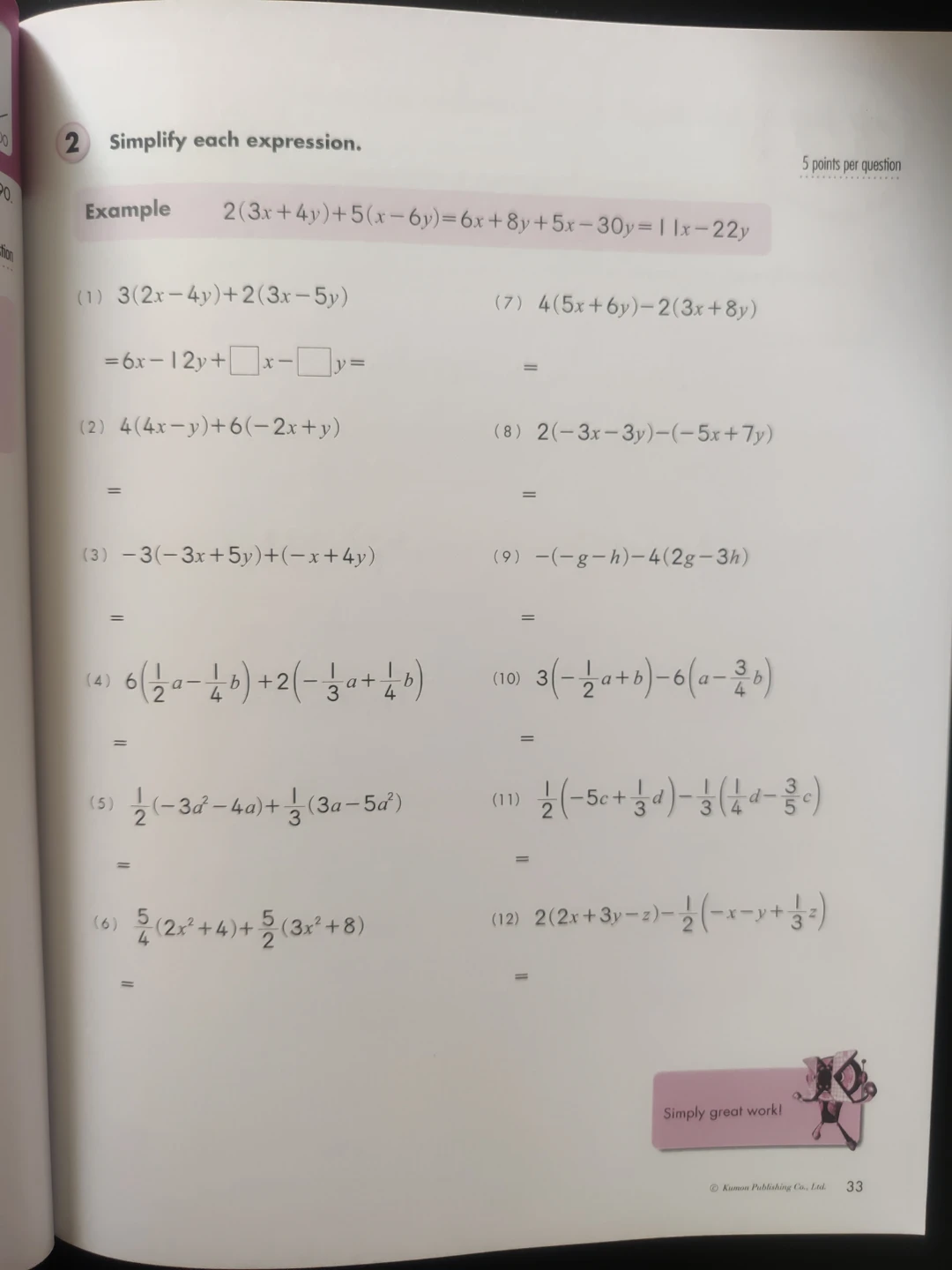 Kumon Grades 6-8 Algebra Workbook - photo 2
