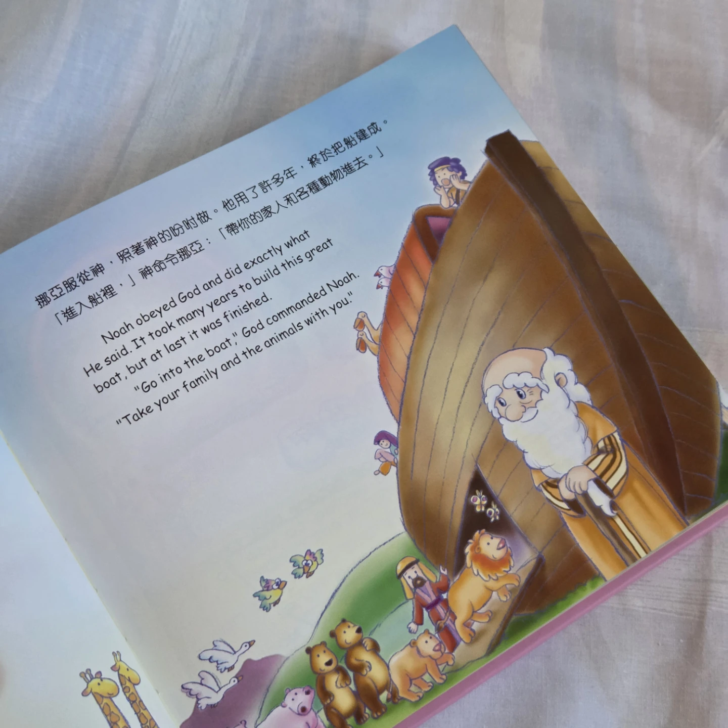 Hardcover Children's Bible Book - photo 2