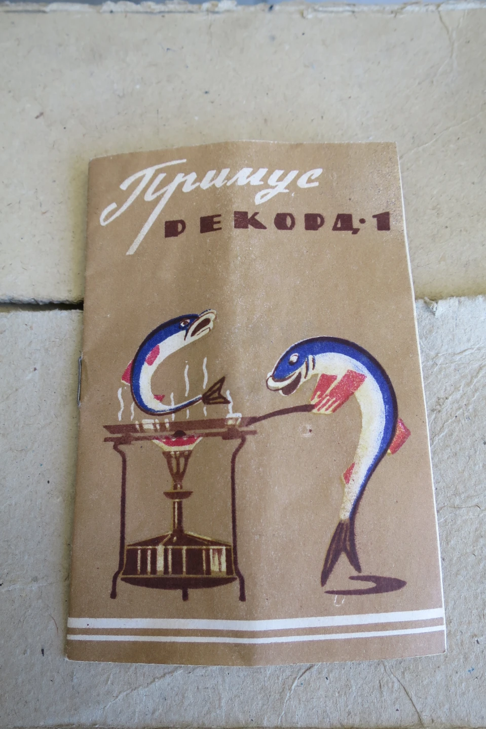 Kerosene camping stove - photo 5