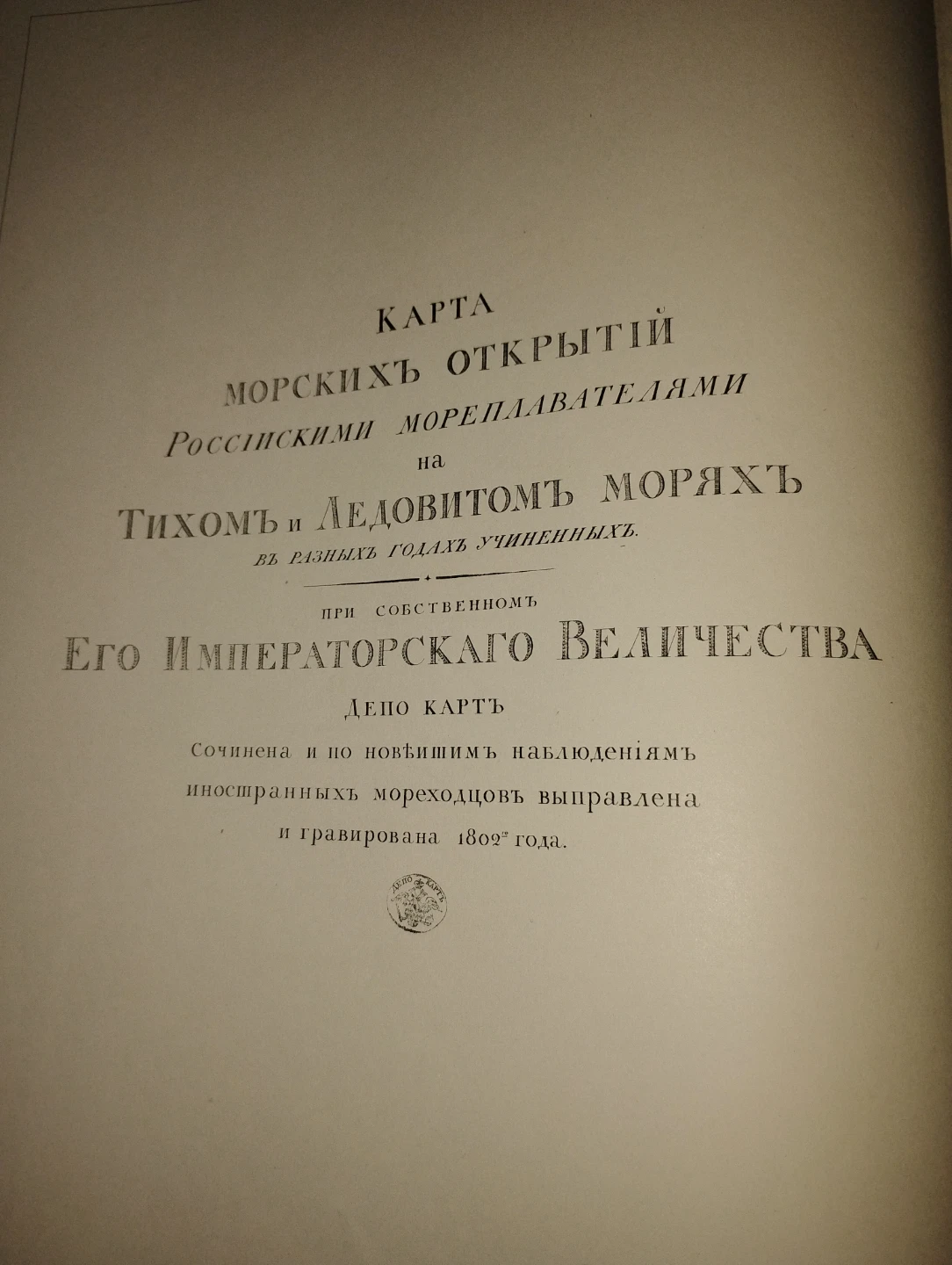 Collection of Historical Maps - photo 4