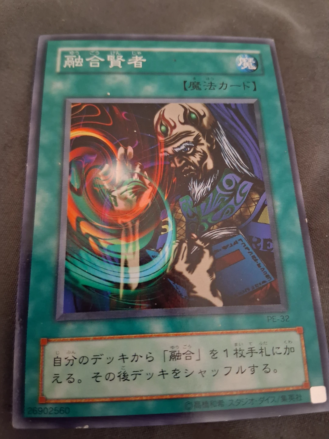 Yu-Gi-Oh! "Jellyfish" Card (MRD-072) - photo 2