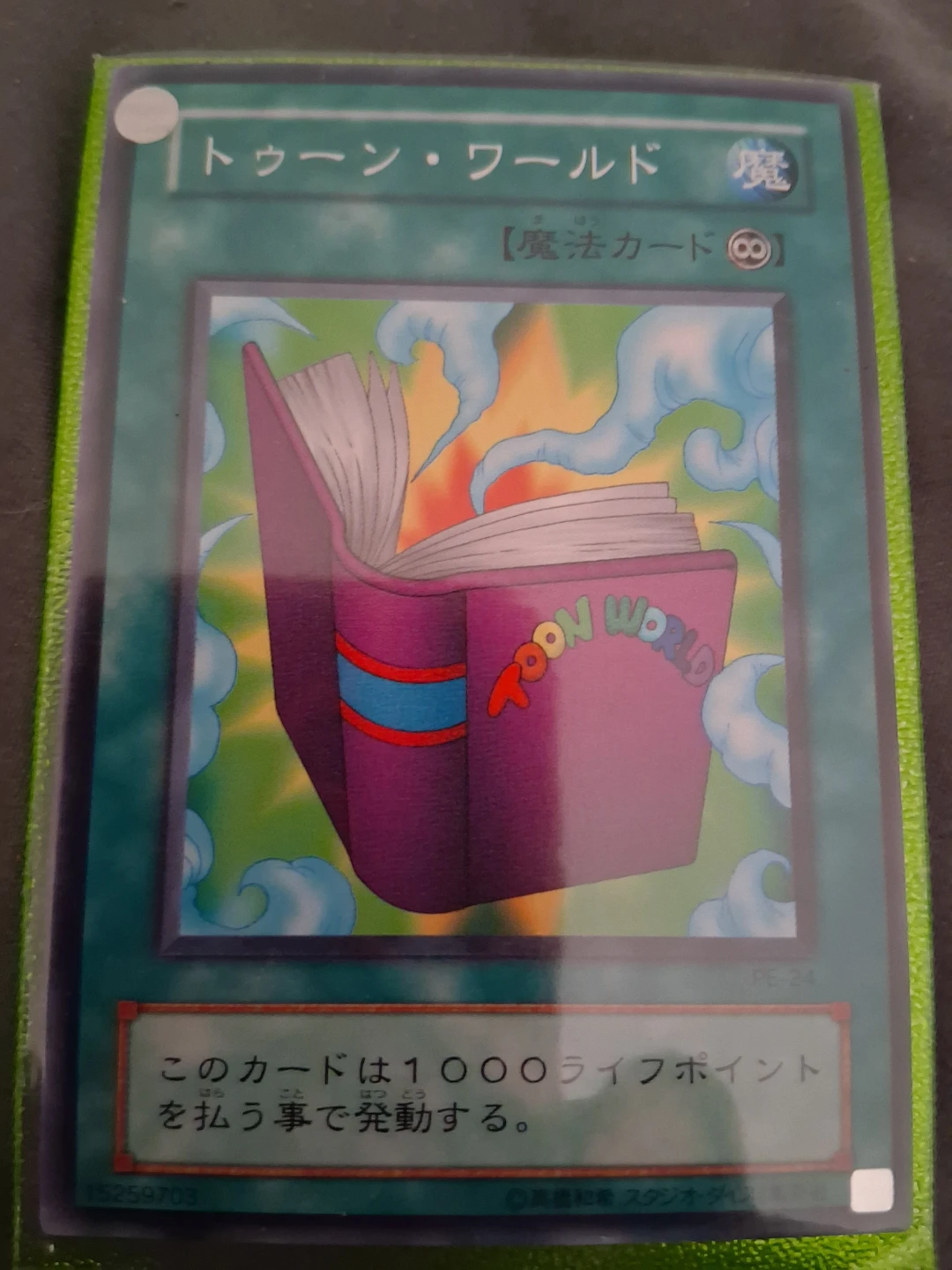 Yu-Gi-Oh! "Jellyfish" Card (MRD-072) - photo 3