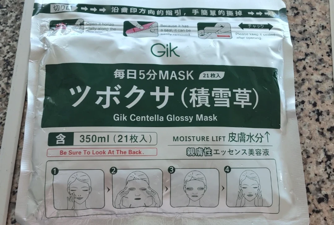 Gik Centella Glossy Mask Sheet (21 count)