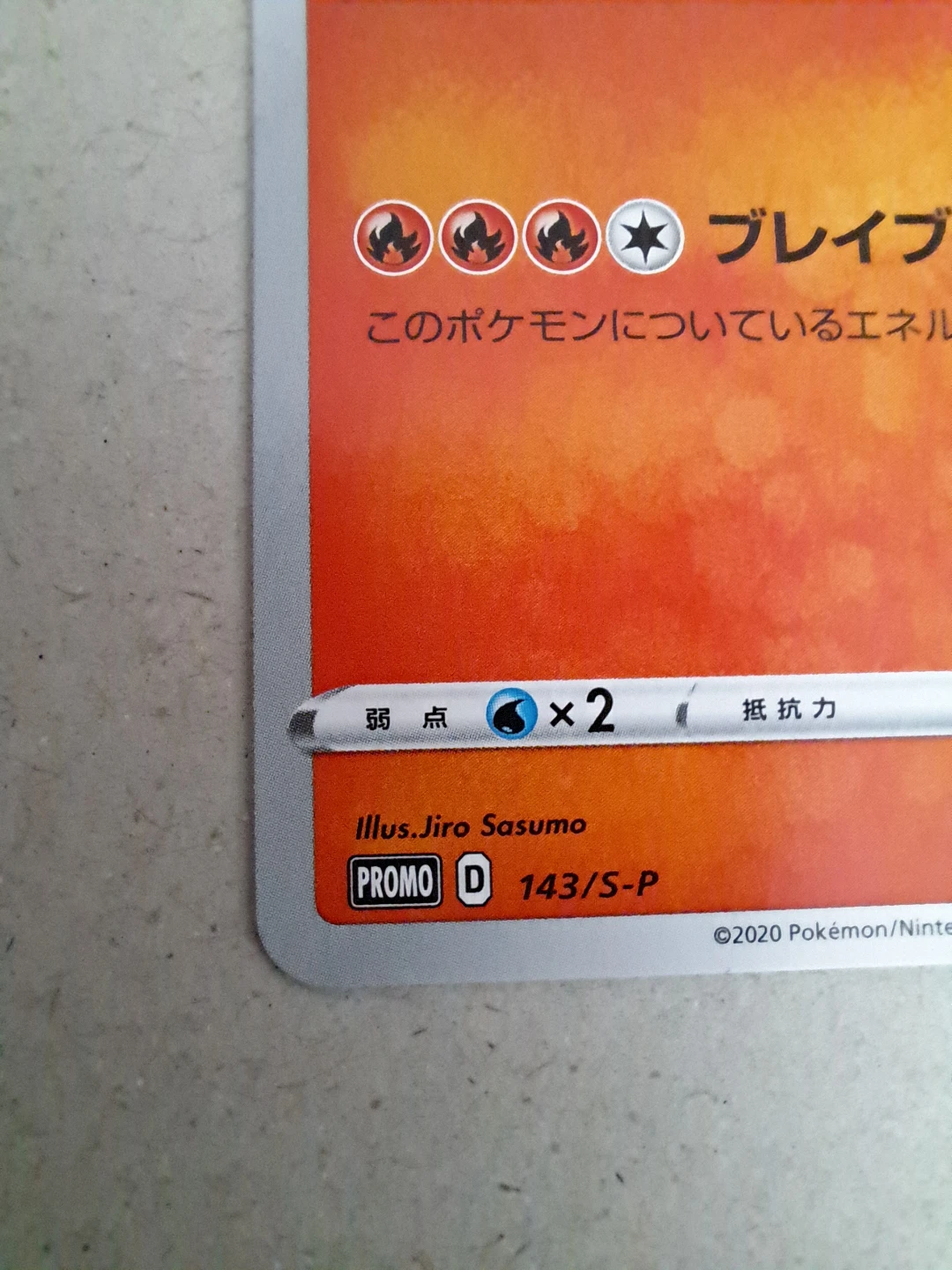 Pokemon Charizard Grand Prix Promo Illustration 143 S-P - photo 4