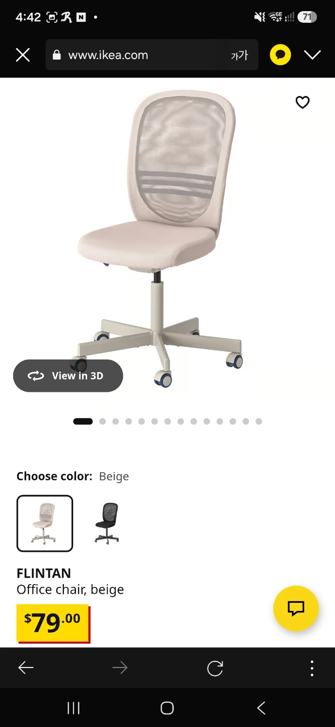 Ikea FLINTAN Office Chair - Beige
