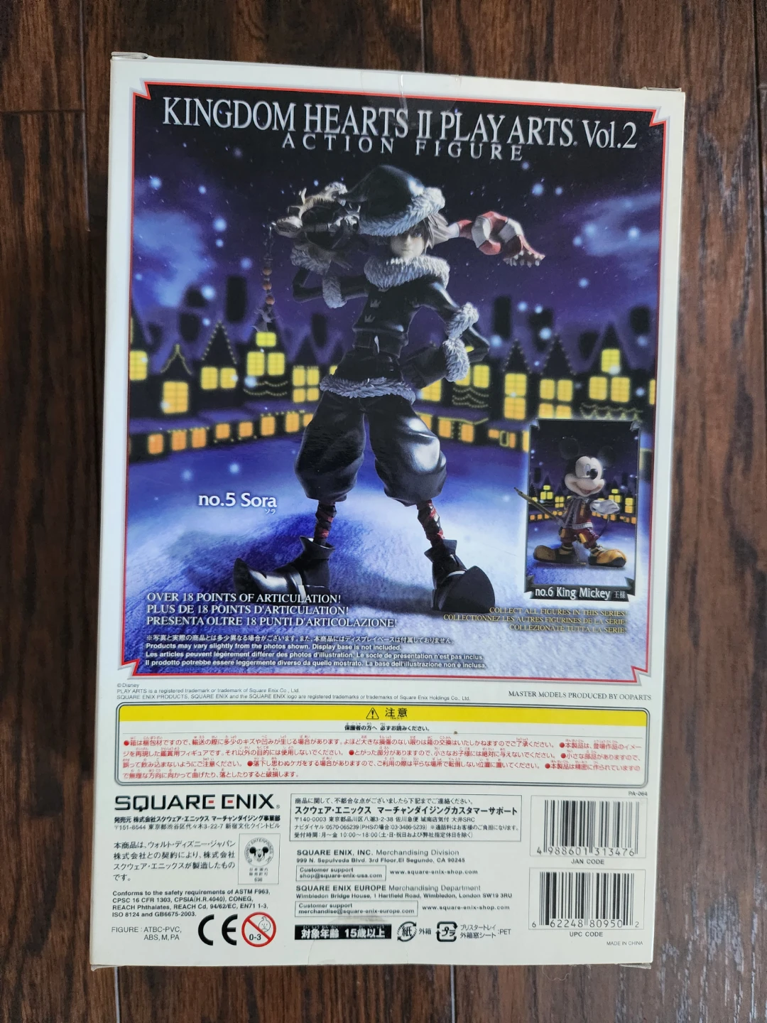 Kingdom Hearts II Play Arts Vol. 2 Sora Action Figure - photo 2