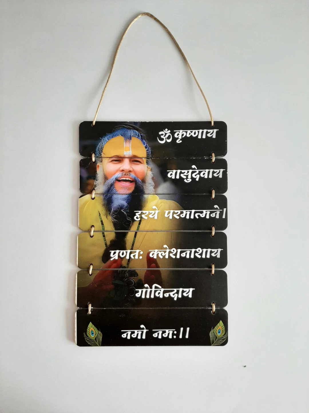 Maharaj ji Premanand ji Wall Hanging with Spiritual Text
