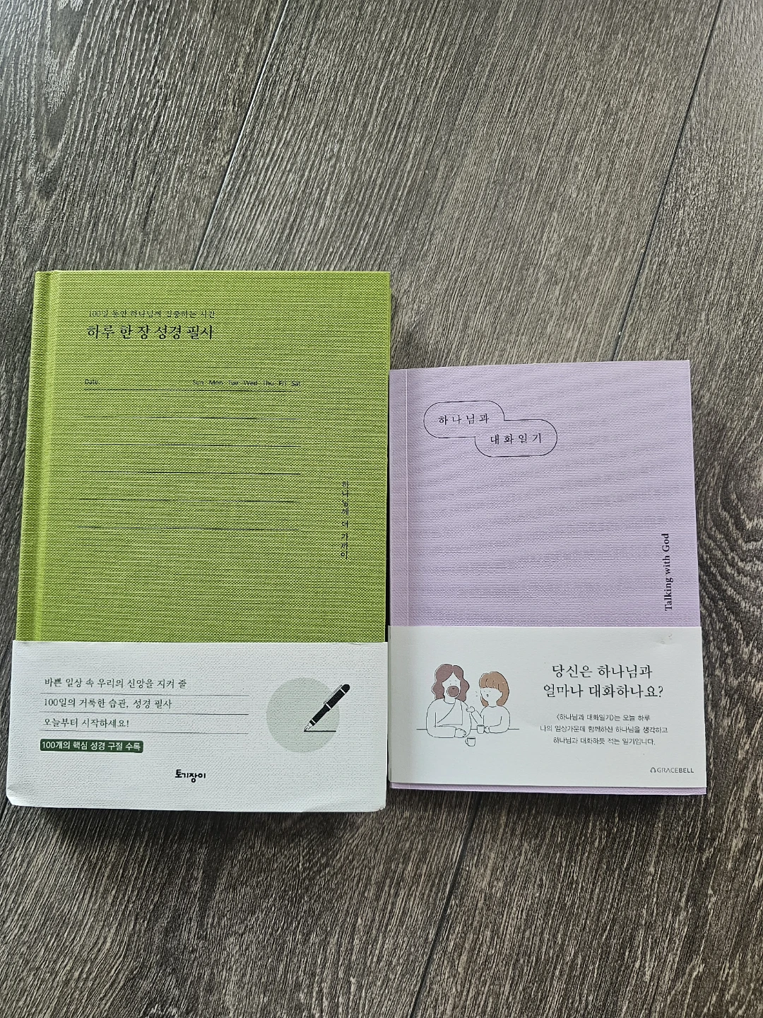 (Korean)Talking with God Journal