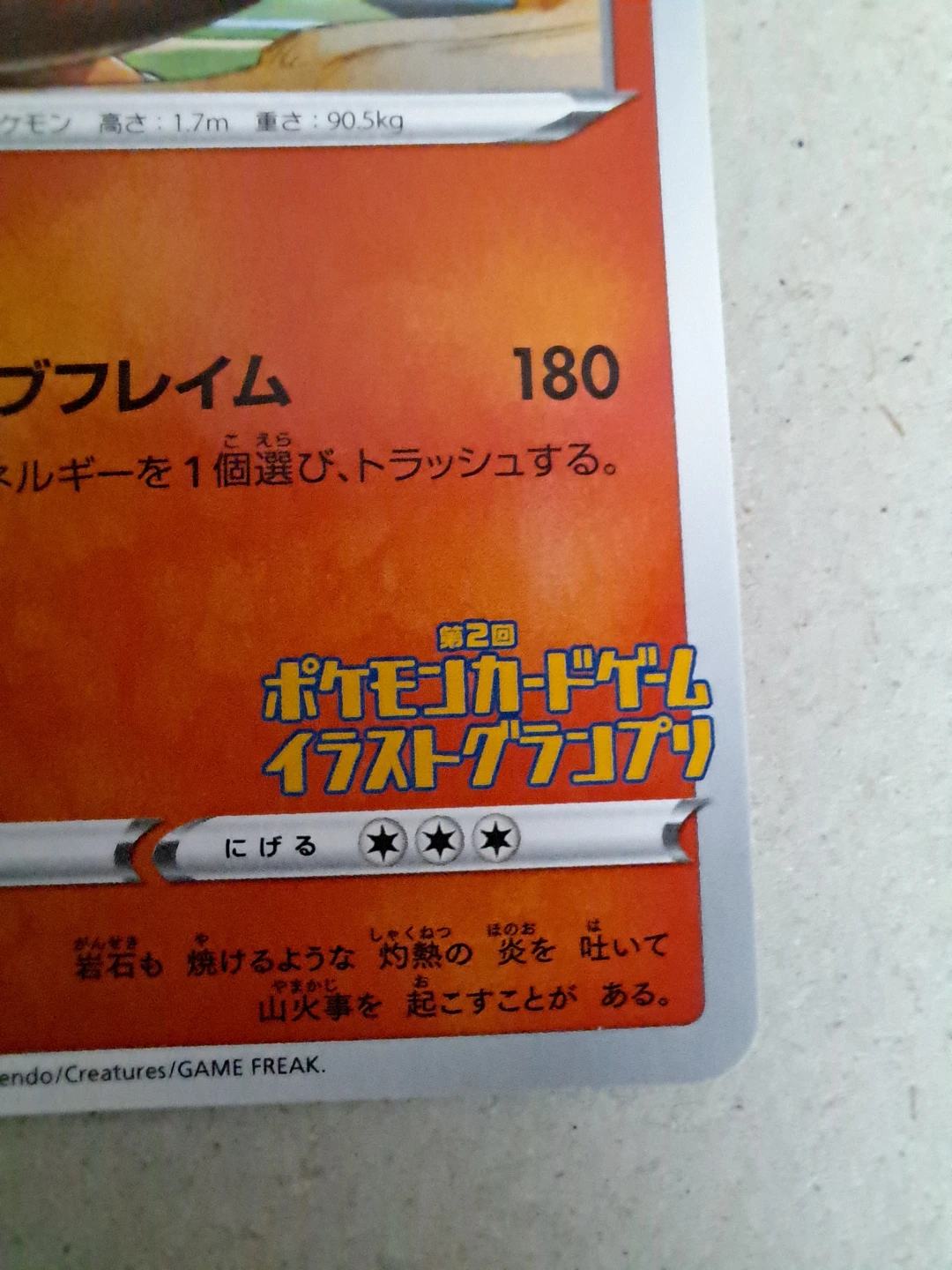 Pokemon Charizard Grand Prix Promo Illustration 143 S-P - photo 3