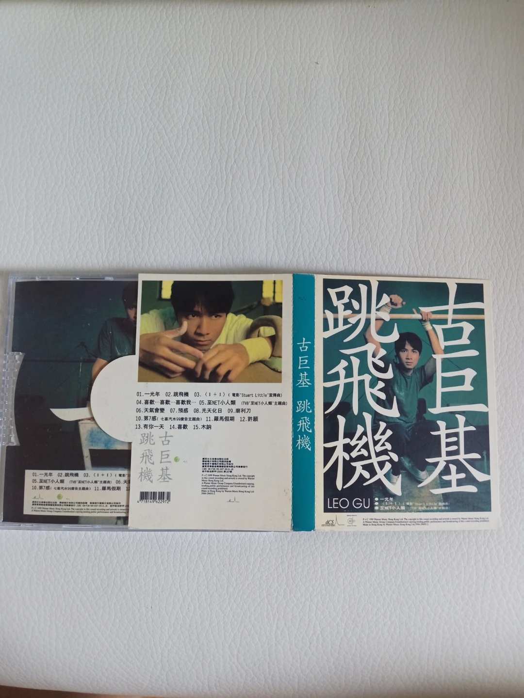 古巨基 (Leo Ku) 《跳飛機》CD