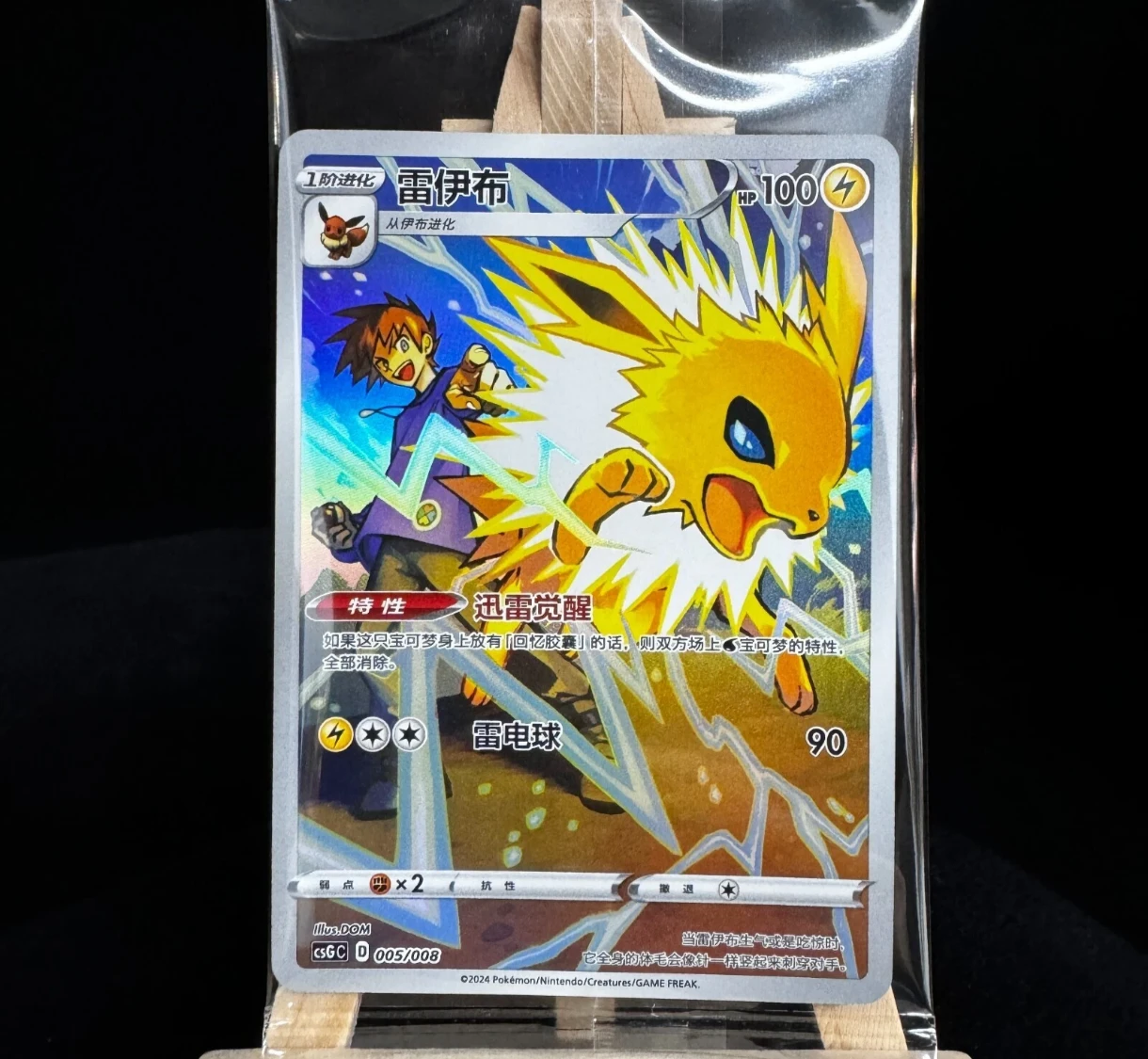 Pokemon Jolteon Trading Card Holder and Keychain - photo 3