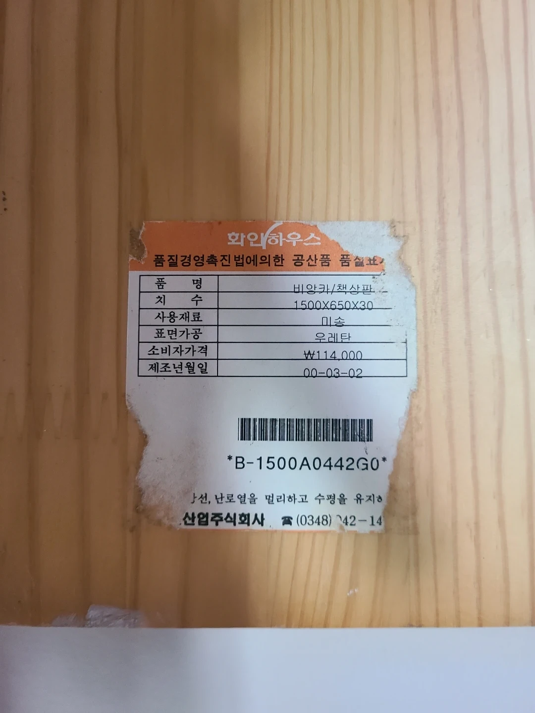 Well loved and well used desk top from Korea - photo 4