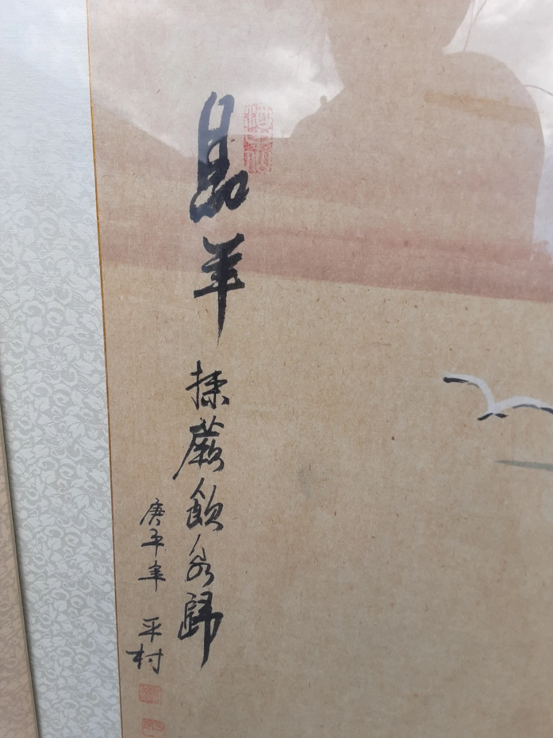 Framed Asian Watercolour Painting Pastoral 1991 - photo 2