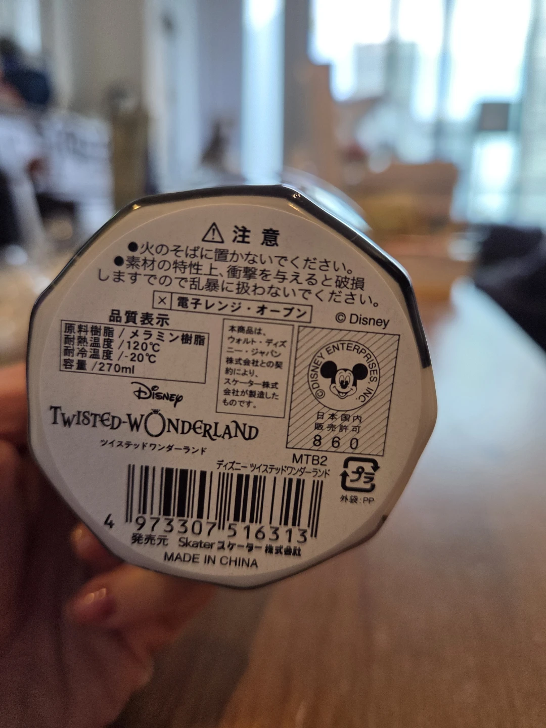 Disney Twisted-Wonderland Tumbler Cup 270ml - photo 3