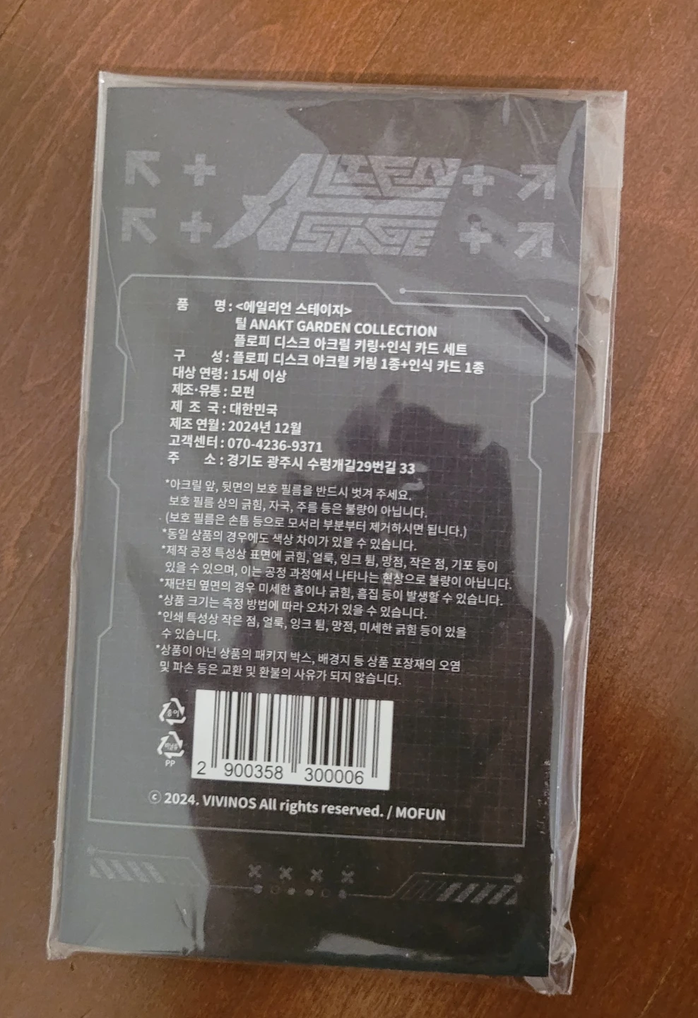 Till ANAKT GARDEN keychain - photo 2
