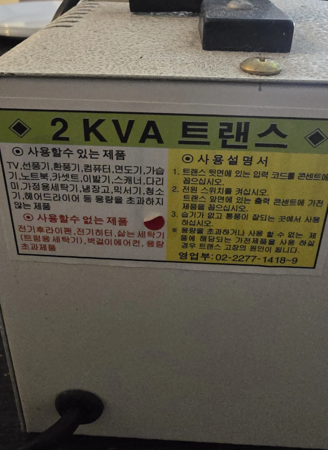 HT 2KVA UP Transformer HT-2000UB Voltage Converter - photo 2