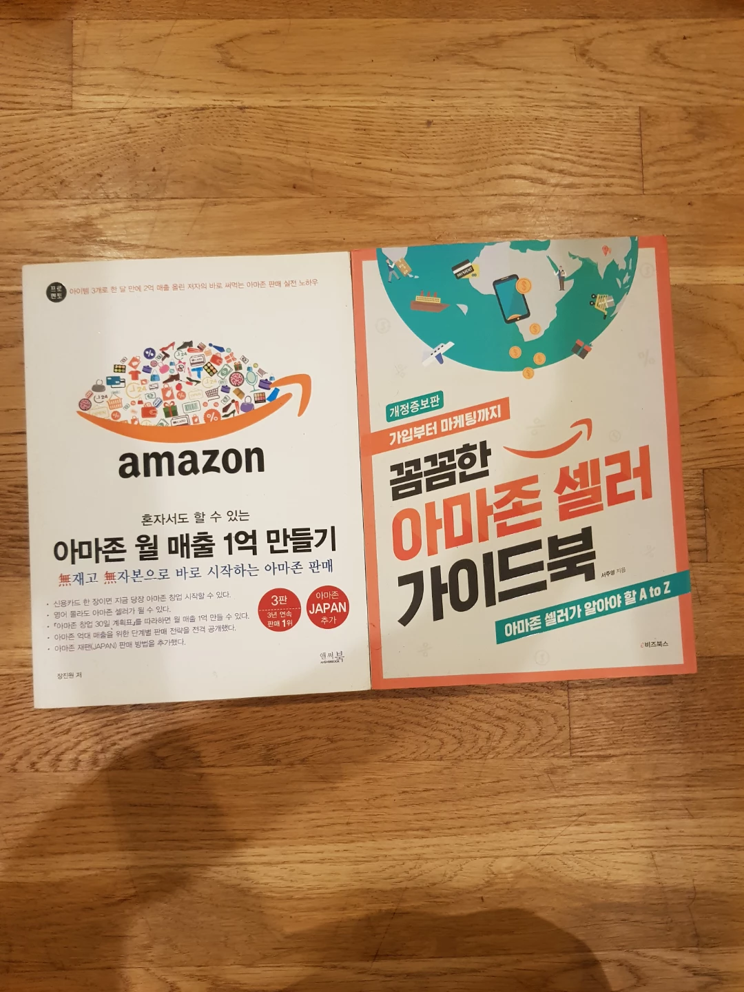 Korean Novel - amazon 한국책 - photo 3