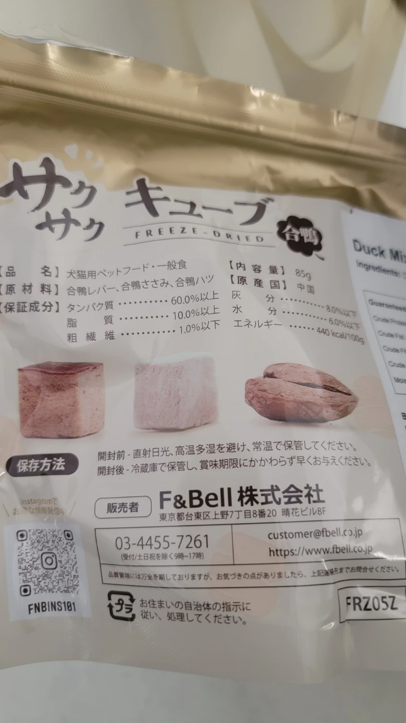 Mixed Duck freeze dried Dog & Cat Treats 85g - photo 5