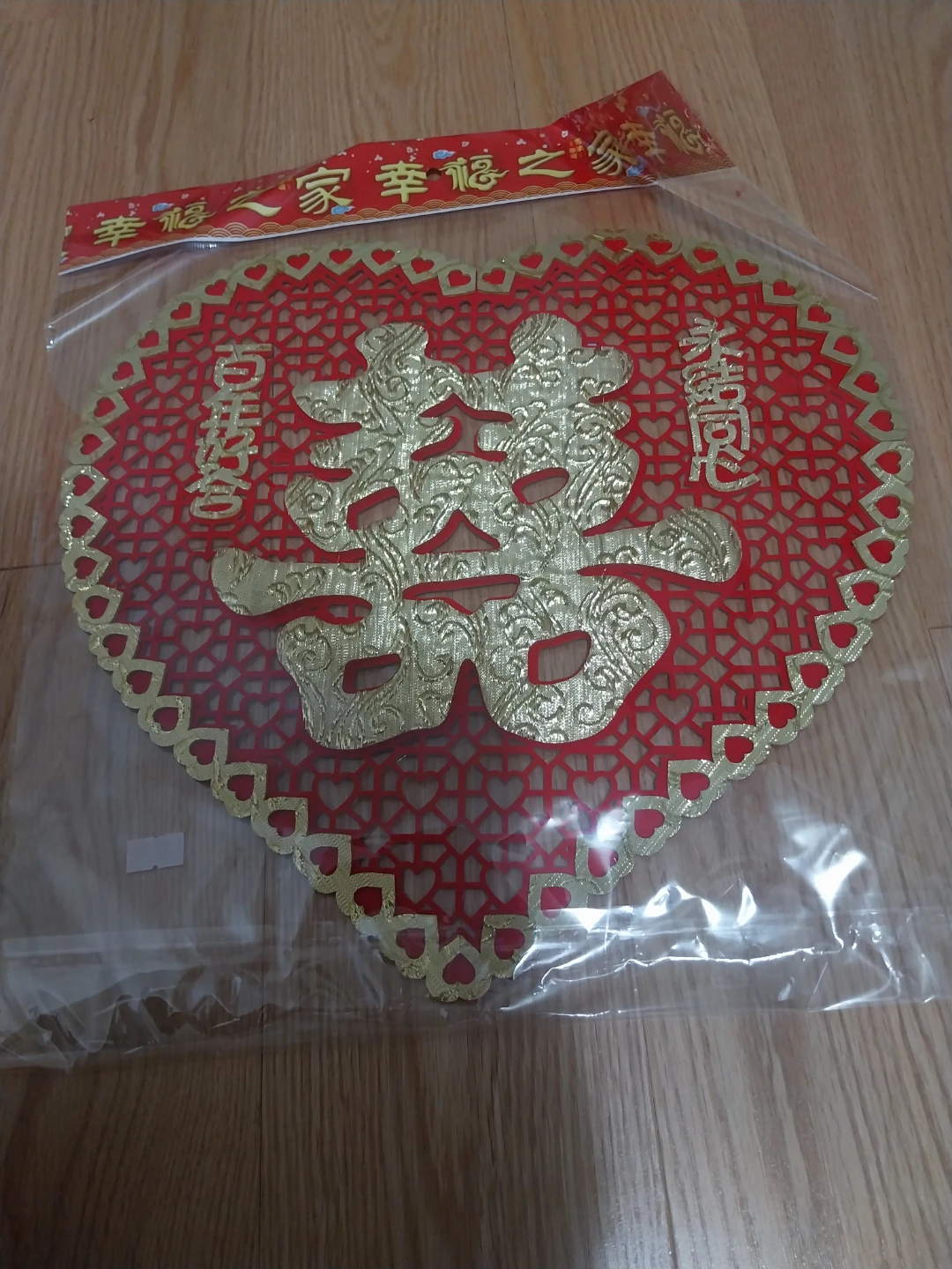 Chinese Wedding Double Happiness Wall Sticker