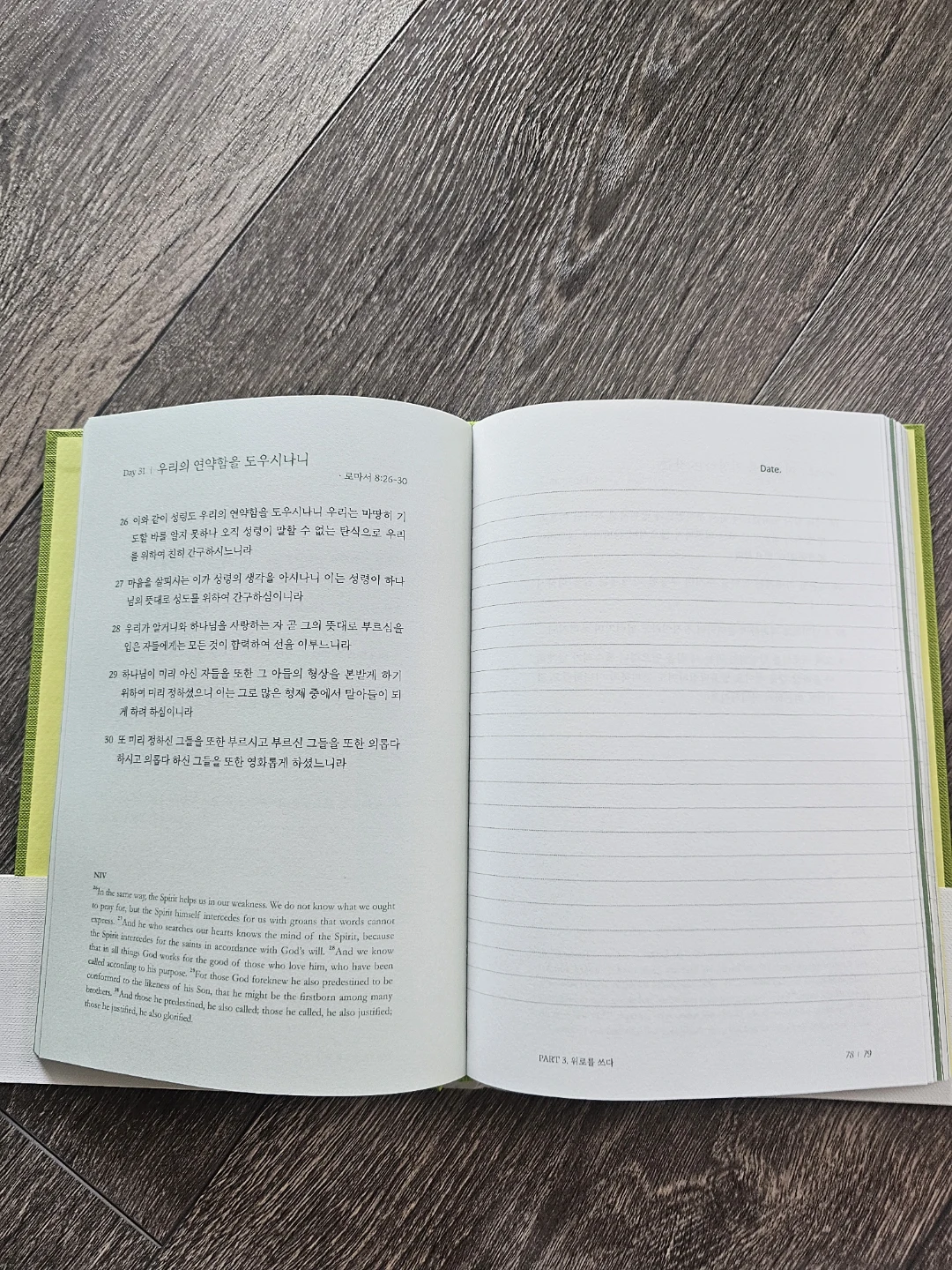 (Korean)Talking with God Journal - photo 3