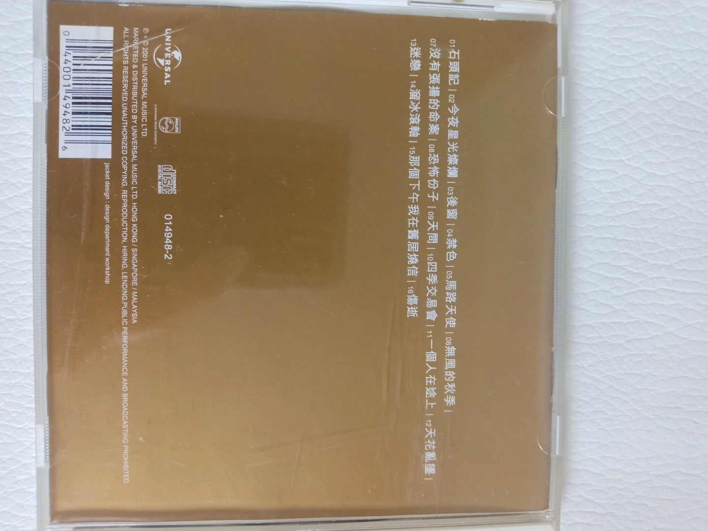 Tat-Ming Pairs 達明一派 – 真經典CD - photo 2
