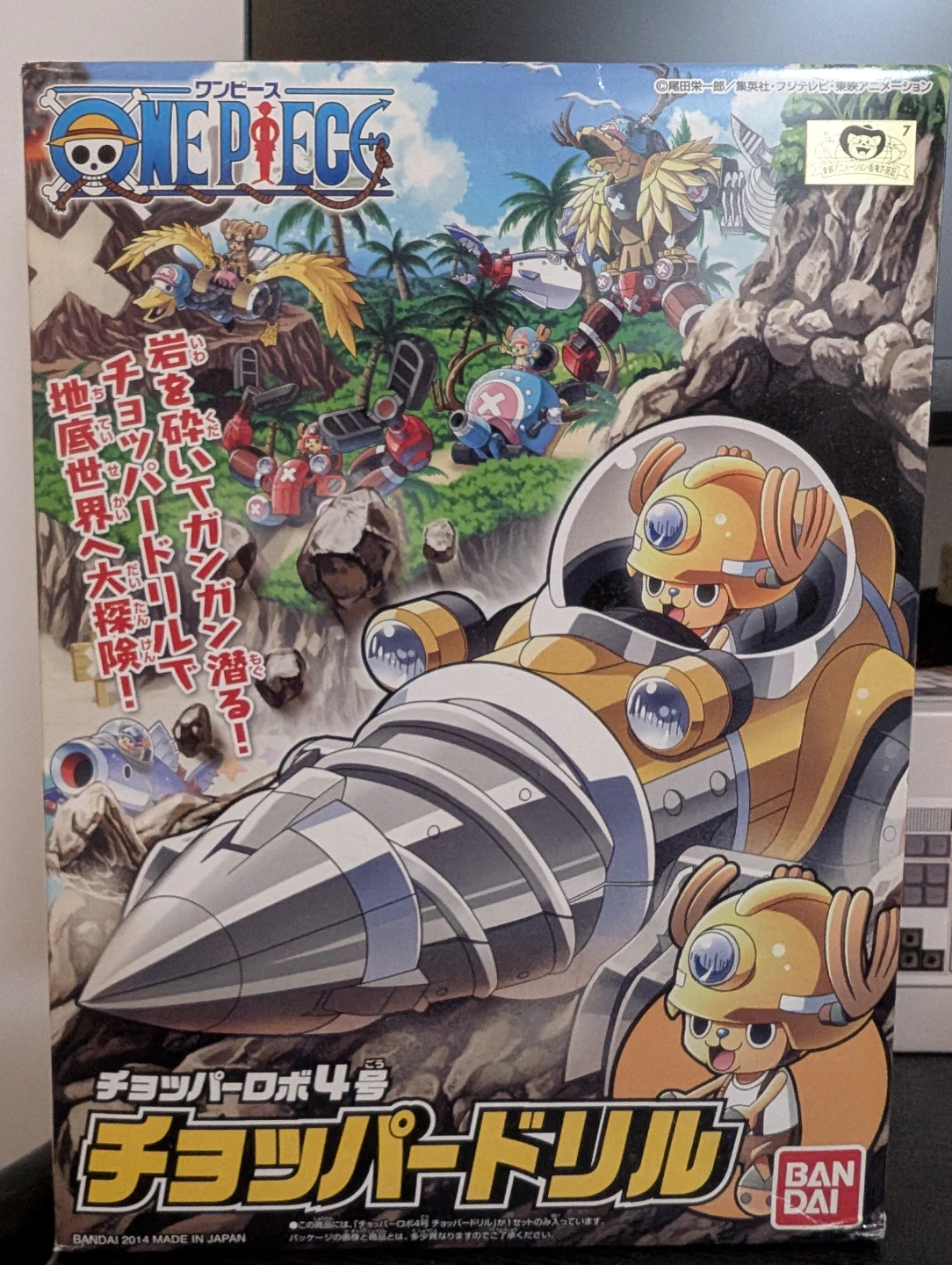 One Piece Chopper Robo 4 Drill & 5 Crane Set