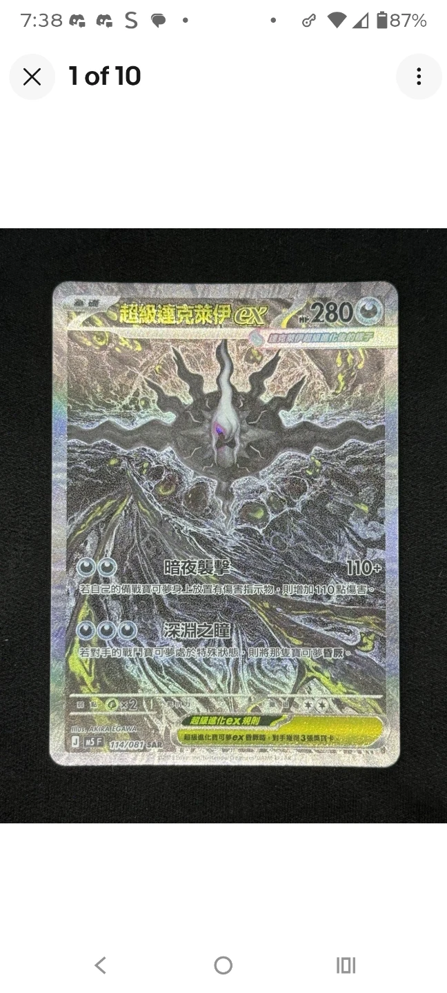 Pokemon Darkai ex card ( traditional chinese )