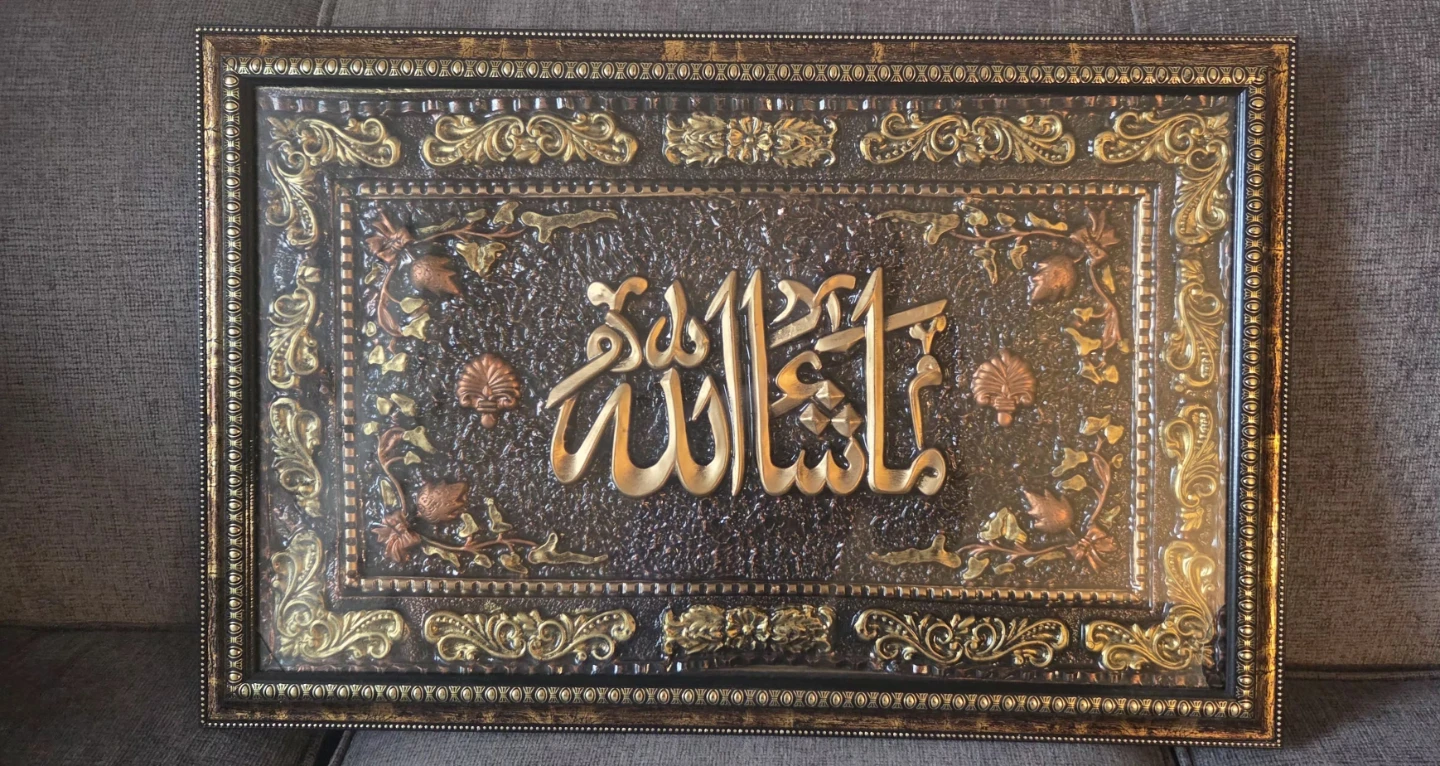 Islamic Calligraphy Wall Art