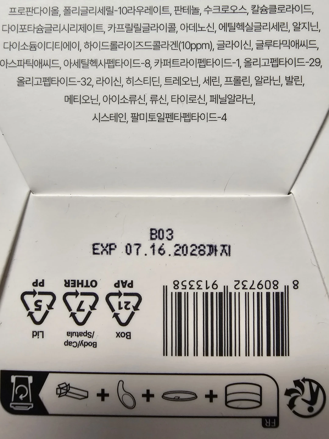 MIXSOON Collagen Hydrogel Eye Patches - photo 2