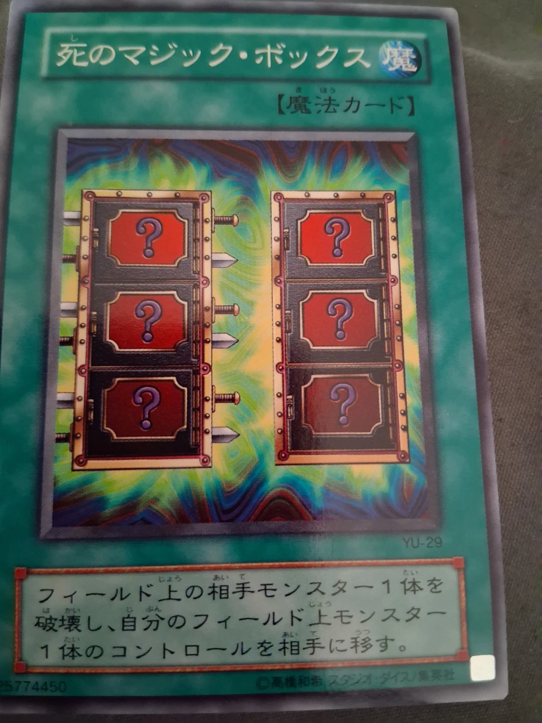 Yu-Gi-Oh! Card Lot (5 Cards) - photo 2