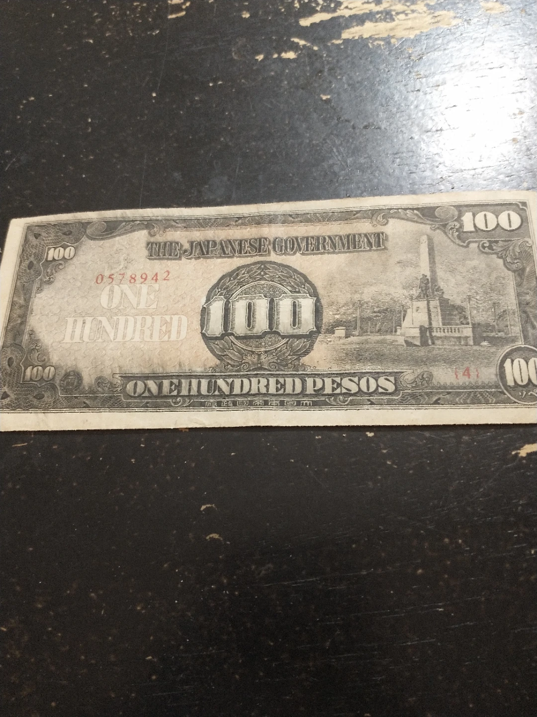 1942-1945 Japanese Occupation of Philippines 100 Pesos Banknote