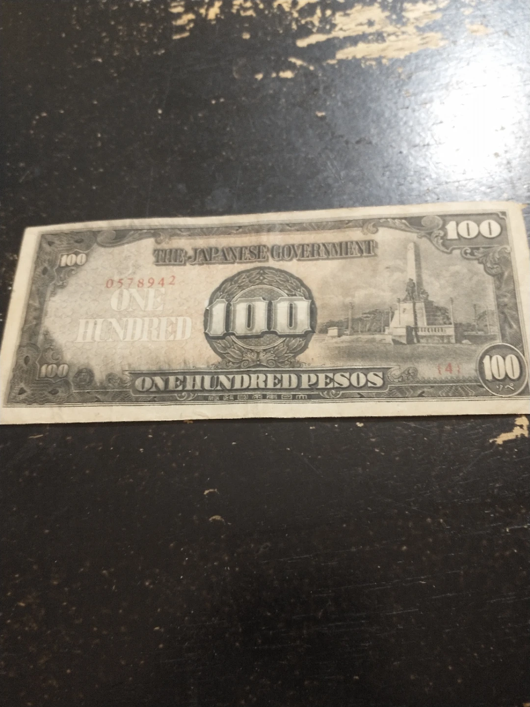 1942-1945 Japanese Occupation of Philippines 100 Pesos Banknote - photo 2