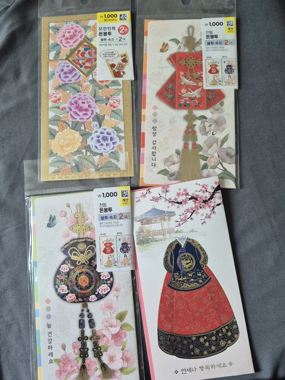 Korean Envelopes for Money