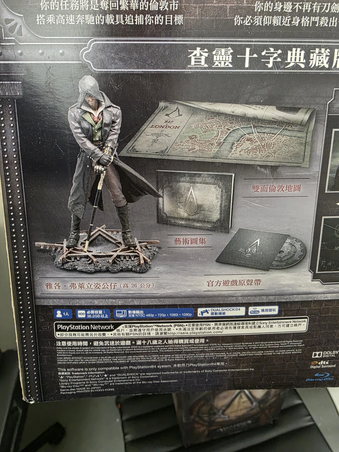 Assassin's Creed Syndicate Charing Cross Edition Statue