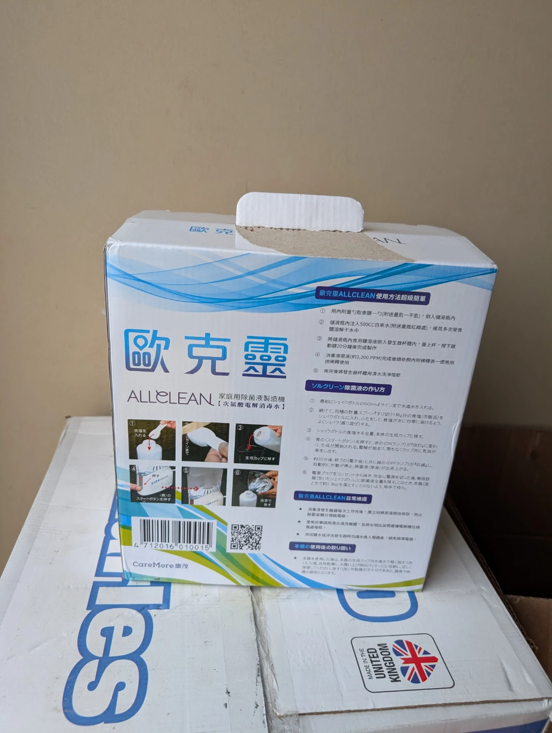ALLCLEAN HCIO Hypochlorous Acid Disinfectant Maker - photo 2