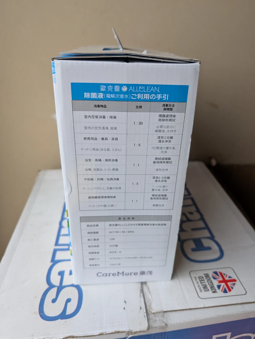 ALLCLEAN HCIO Hypochlorous Acid Disinfectant Maker - photo 3