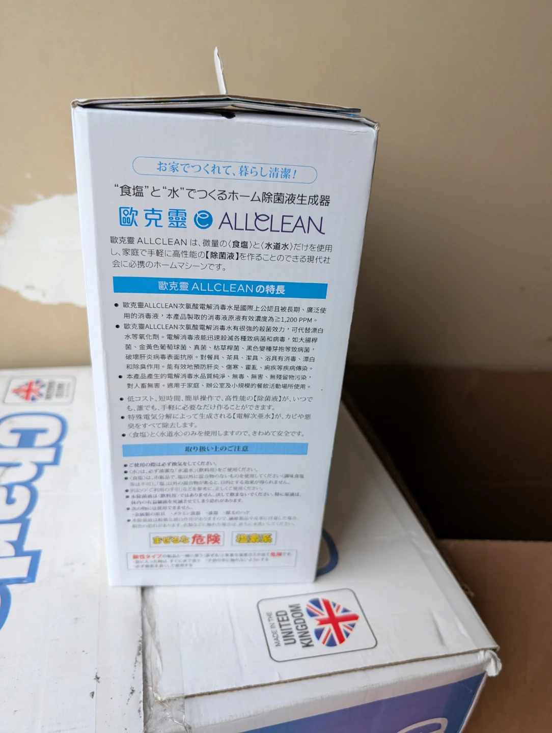 ALLCLEAN HCIO Hypochlorous Acid Disinfectant Maker - photo 4