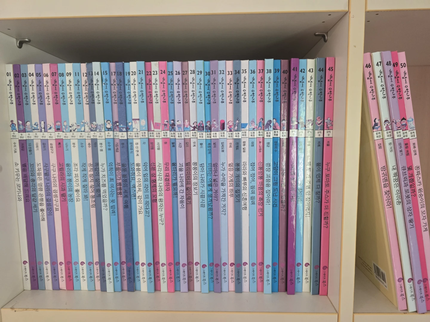 Children's Book (Korean)