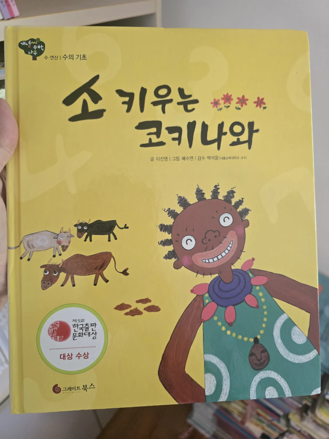 Children's Book (Korean) - photo 2