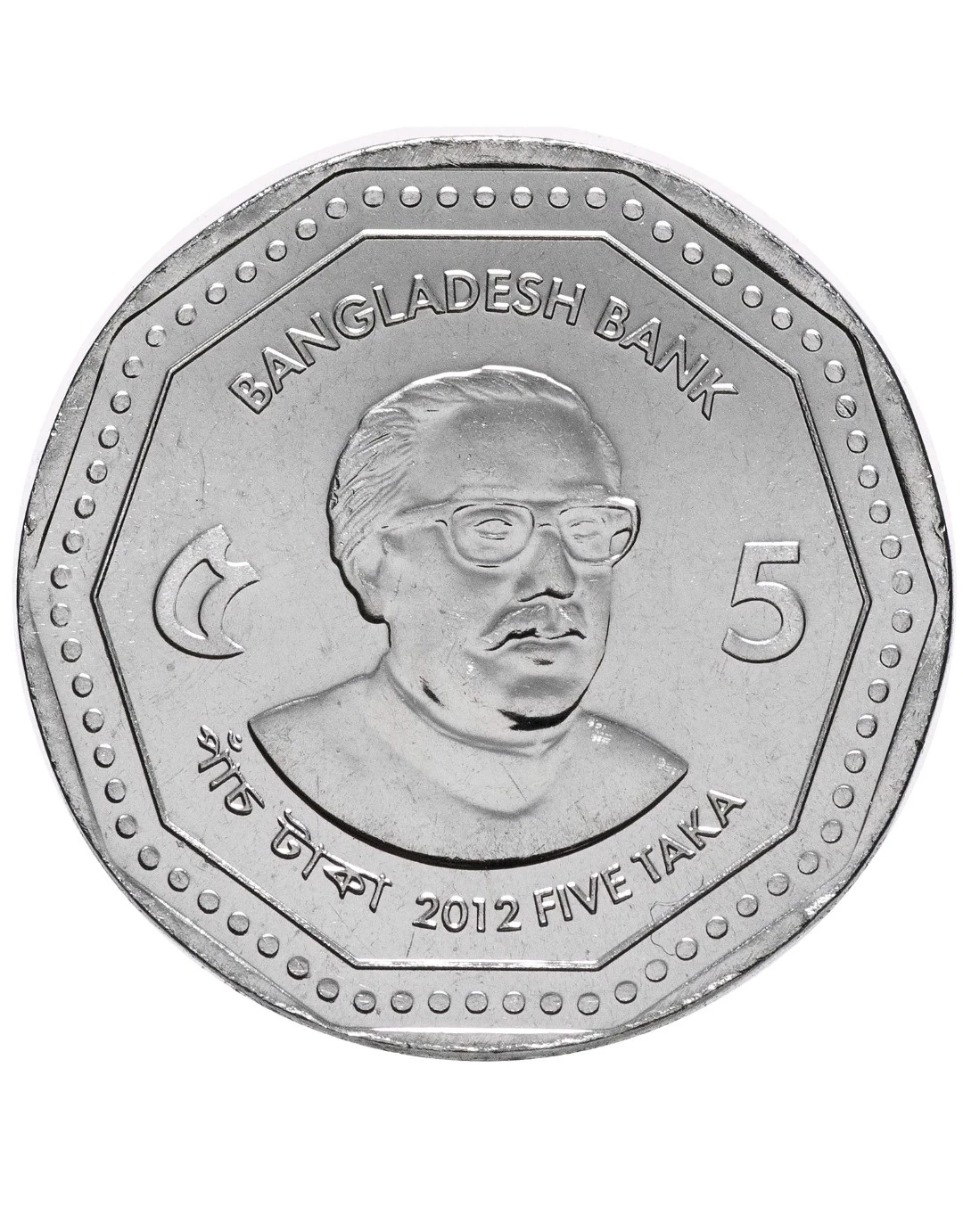 Bangladesh Bank 5 Taka Coin - 2012