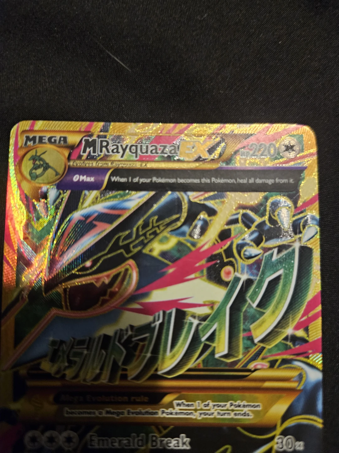 M Rayquaza EX 2015 - photo 3