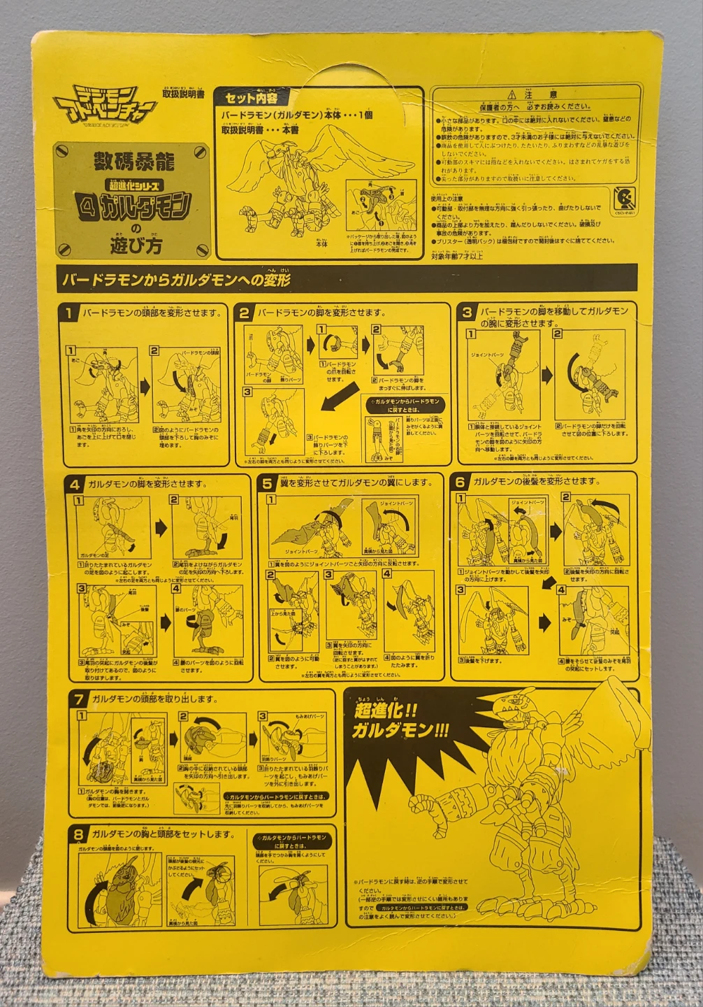 TWO Bandai Digimon Adventure Garudamon Action Figure - photo 2