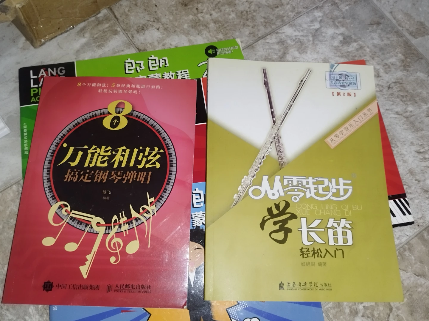 Lang Lang Piano Academy Books 1, 2 & 3 - photo 3