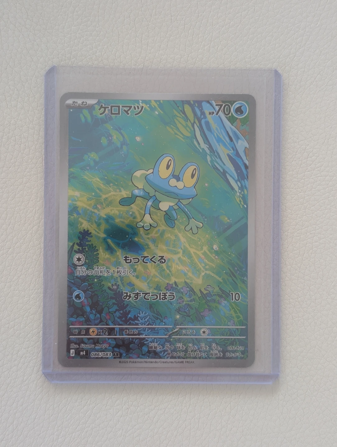 Frokie AR Pokémon Card Japanese [Near Mint]
