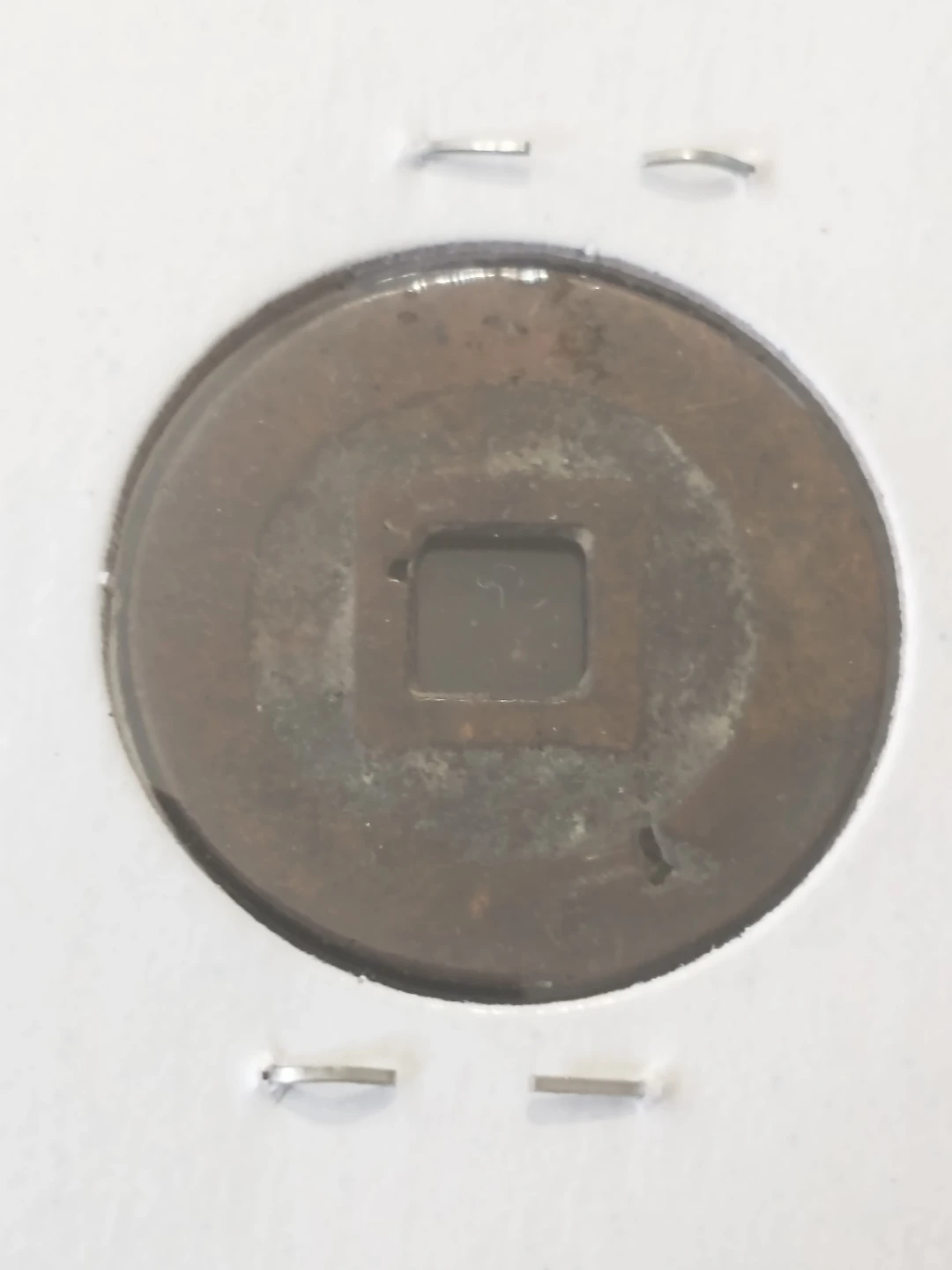 Lot 1 Medieval Unattributed Chinese Coins (4) - photo 4
