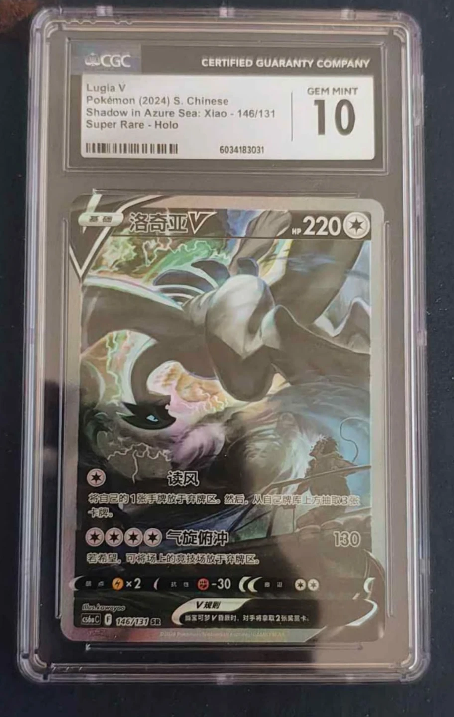CGC Graded Pokemon Lugia V GEM MINT 10 Card