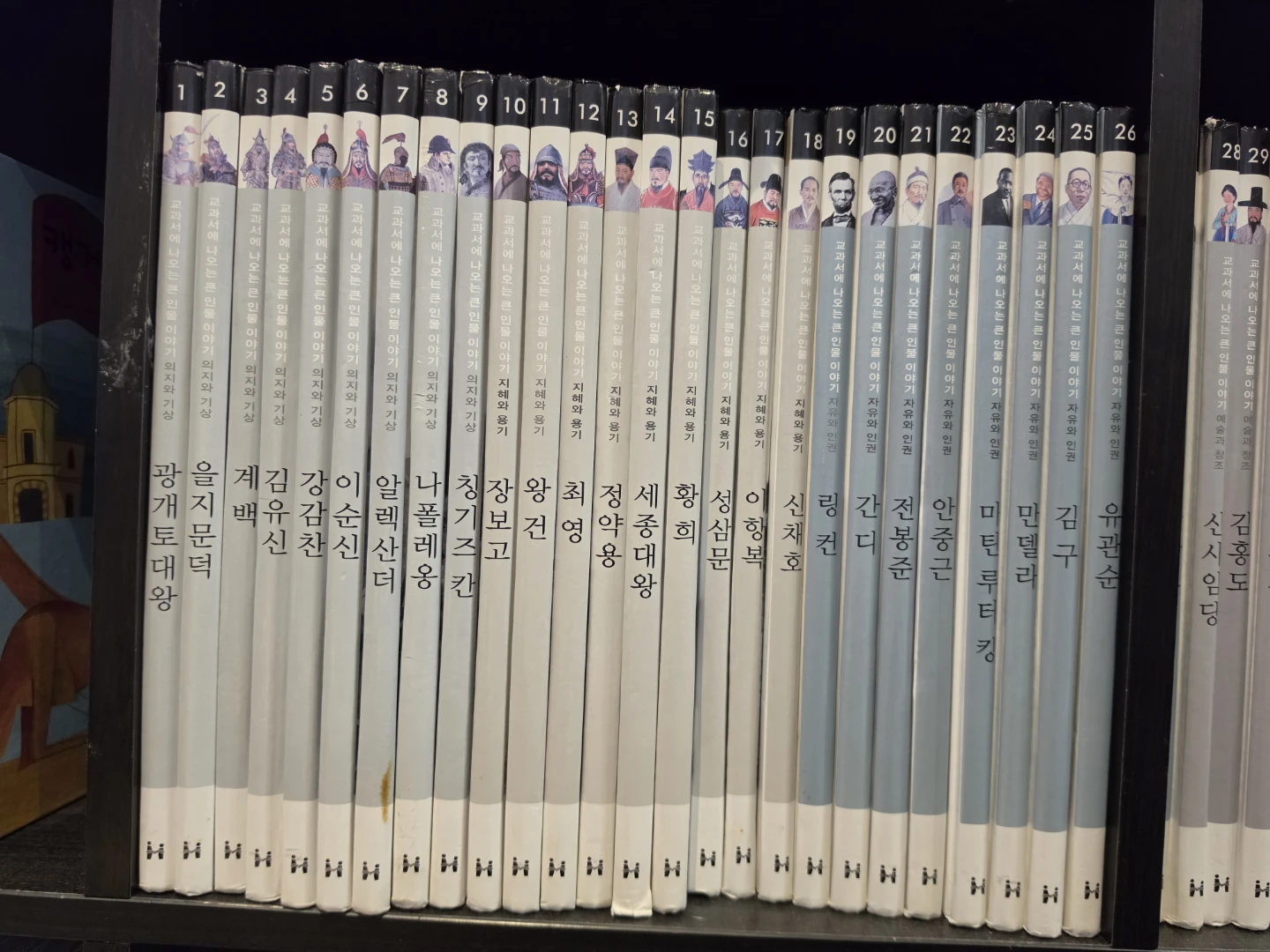 Korean children's 128 books