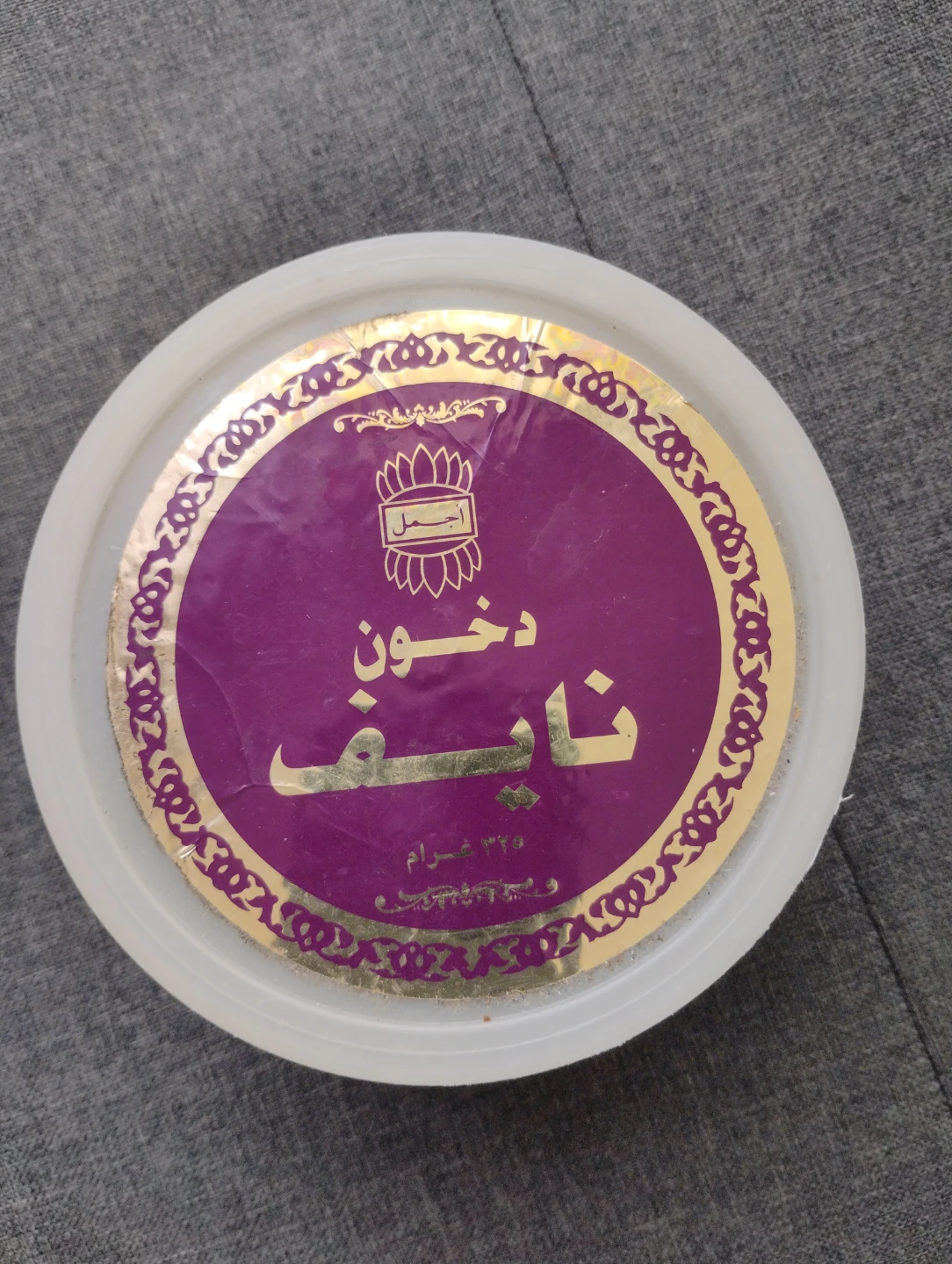Ajmal Naif bakhnoor Incense from Dubai