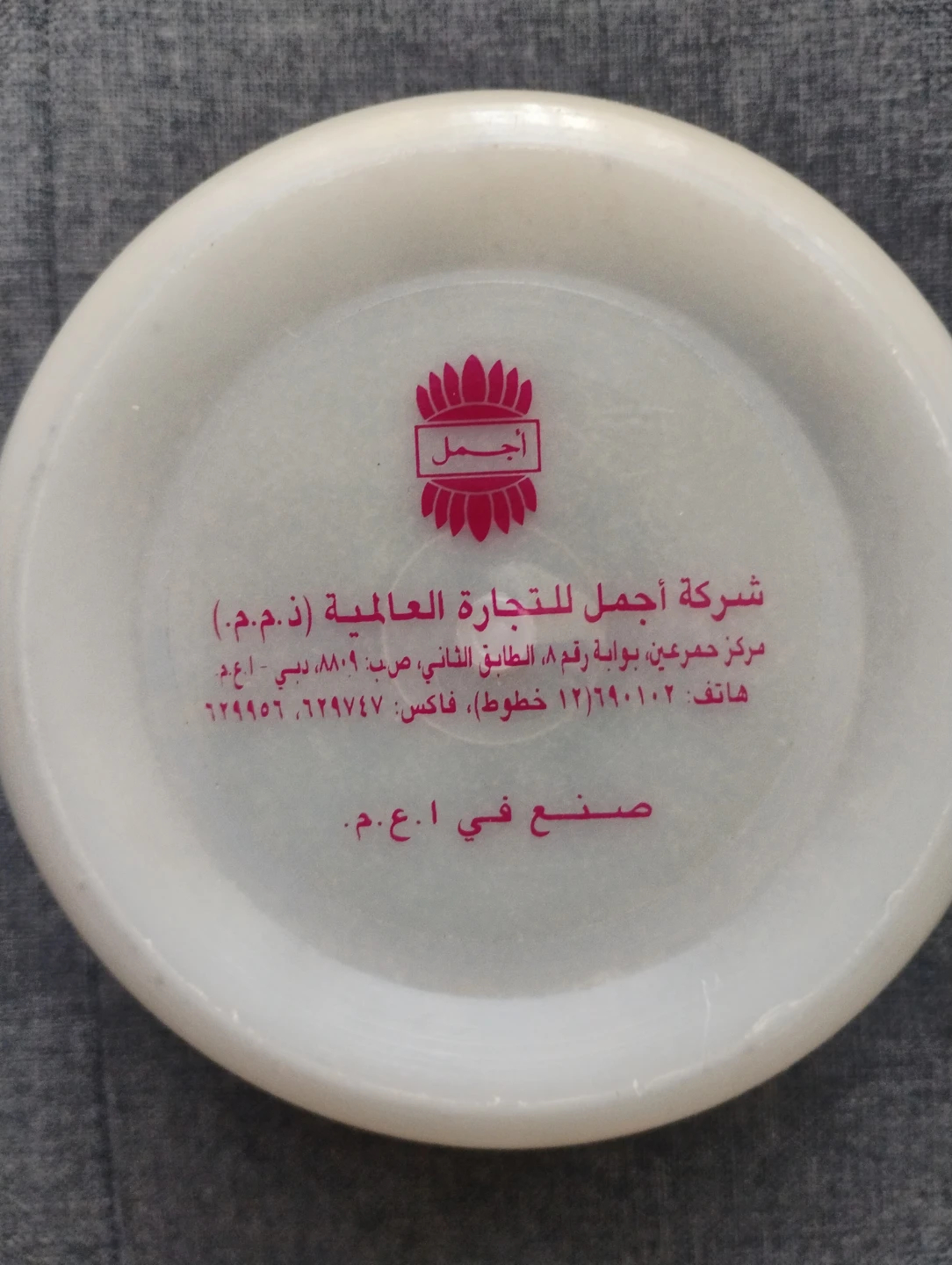 Ajmal Naif bakhnoor Incense from Dubai - photo 3